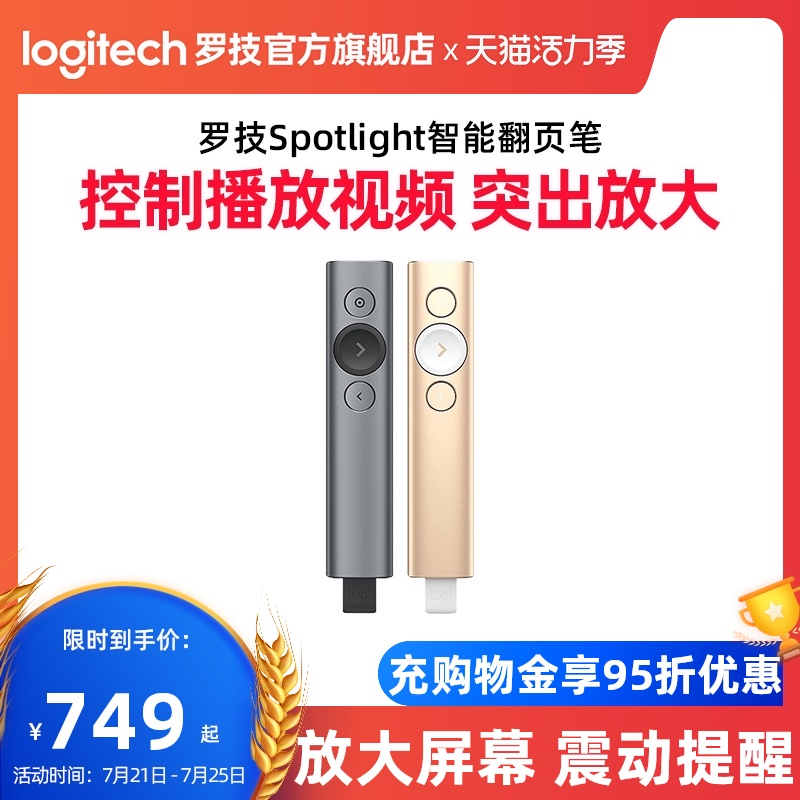 (Official flagship store)Logitech spotlight Bluetooth smart PPT flip pen Laser pen Teacher's multi-function presentation speech Electronic pointer flip device Multimedia remote control pen usb