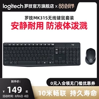 Logitech, беспроводная клавиатура, мышка, комплект подходящий для игр, прочный ноутбук, официальный флагманский магазин