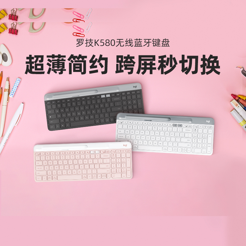 Rotech K580 wireless Bluetooth keyboard office quiet and small girl flat ipad-Xinjiang exclusive-Taobao