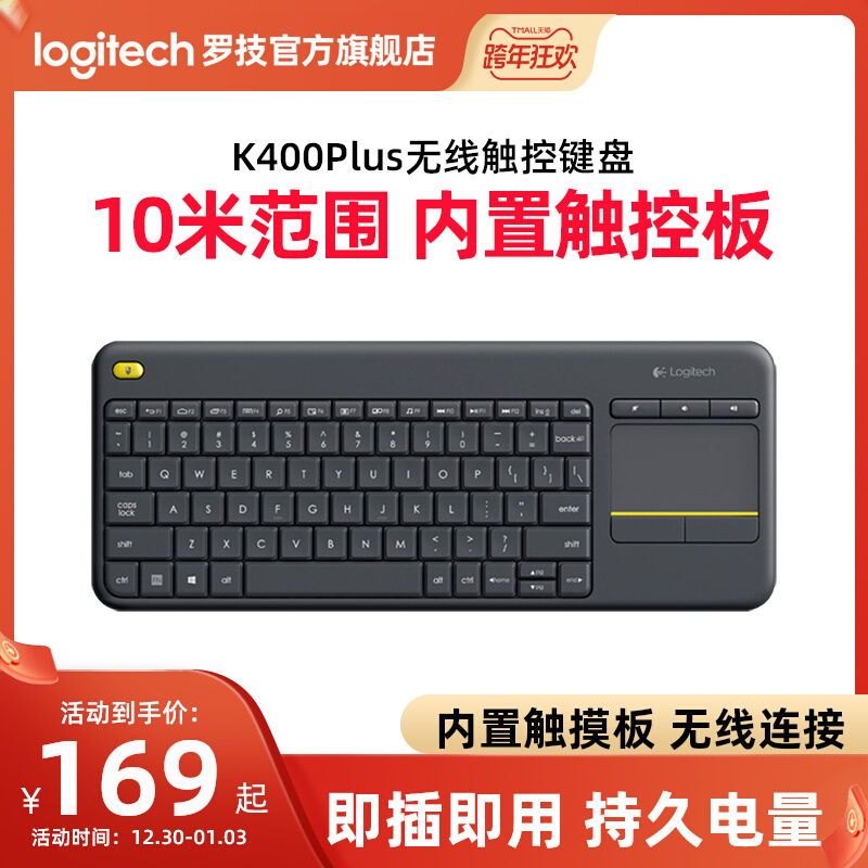 (Official flagship store) Logitech K400Plus multimedia touch lasting power wireless keyboard office notebook desktop pen portable typing dedicated