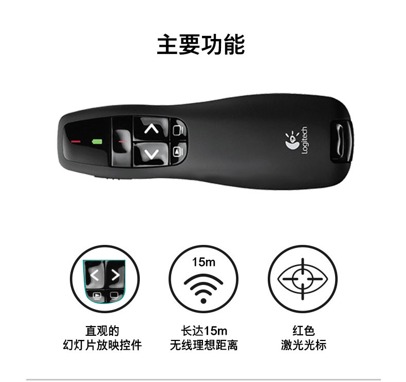 [Official cửa hàng flagship lớp đào tạo máy tính xách tay Logitech không dây lật bút trỏ điện tử R400PPT bài phát biểu hội nghị kinh doanh máy tính để bàn nhỏ gọn R800 - USB Aaccessories quạt để bàn xiaomi