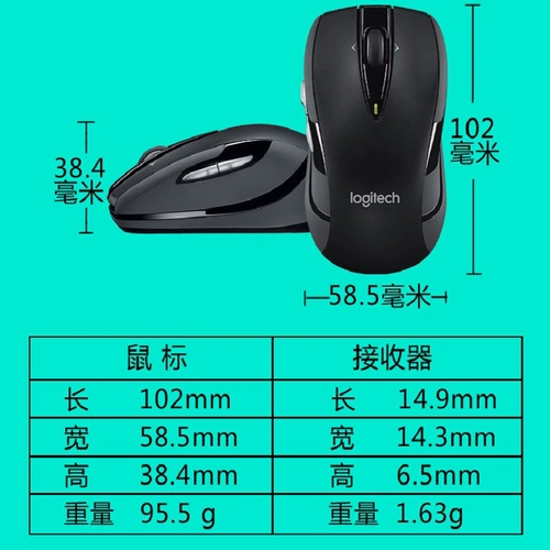 [Официальный флагманский магазин] Logitech M546 Беспроводная лазерная мыша USB -бизнес -игра по бизнес -играм и экономии электричества