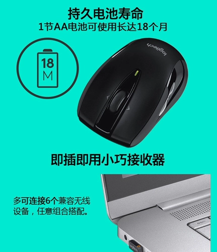 [Официальный флагманский магазин] Logitech M546 Беспроводная лазерная мыша USB -бизнес -игра по бизнес -играм и экономии электричества