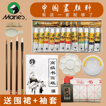  Marley brand Chinese painting pigment Ink painting Primary school students adult introductory brush set 12 colors 18 colors 24 colors 36 colors