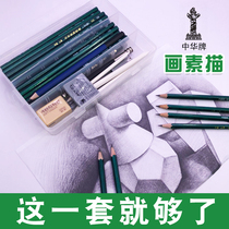  China brand sketch set 2B pencil beginner painting art special charcoal pen art supplies painting set