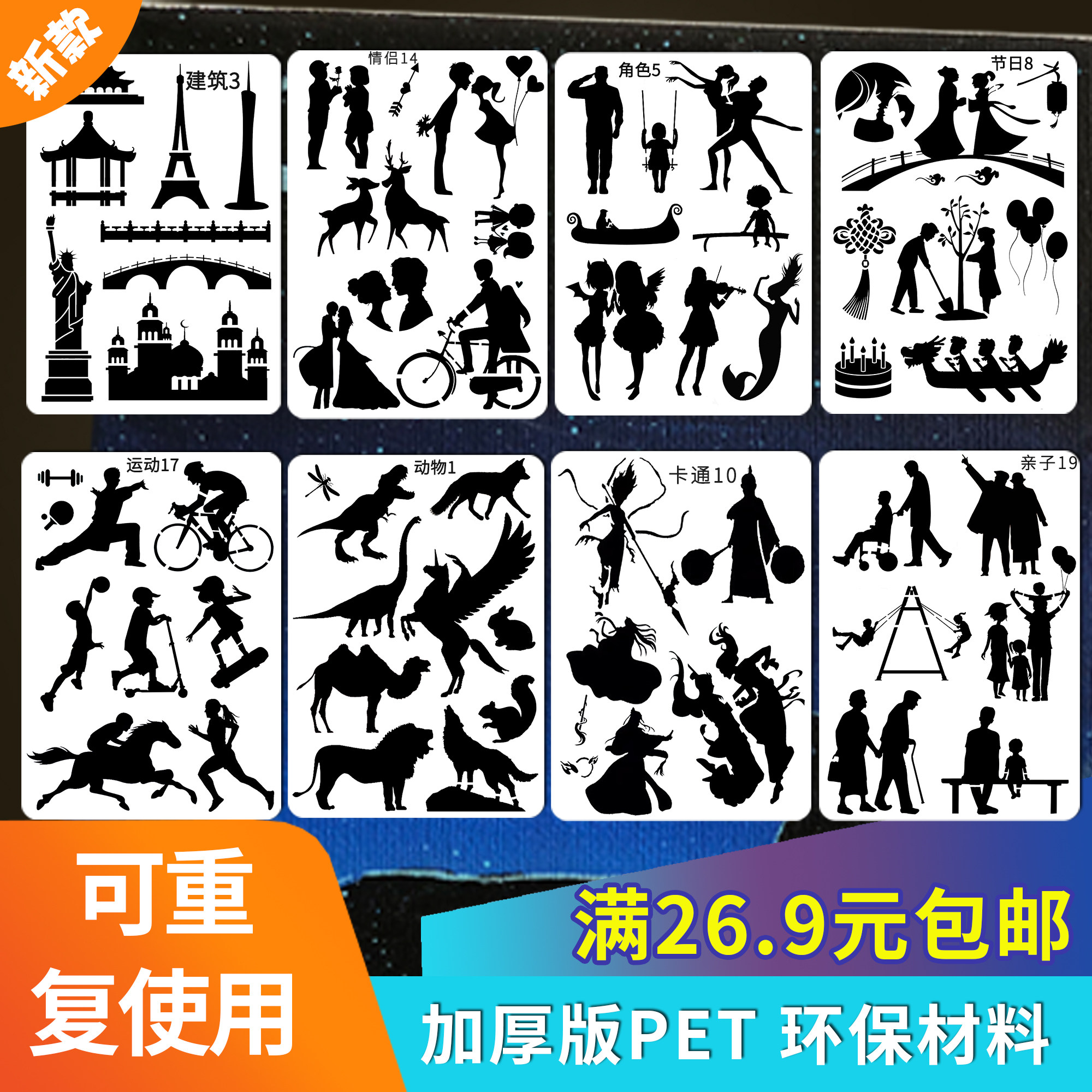 Painting template to draw with the same hollowed-out stencil diy hand plotter copy stencil elementary school pupil a4 cartoon stencil
