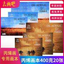  Acrylic painting book canvas oil painting paper acrylic painting paper Beginner oil painting linen practice canvas book