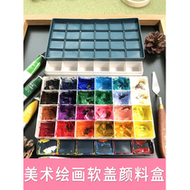  Go to paint the same 24-grid soft cover color grading box Rubber cover color grading grid pigment box gouache box