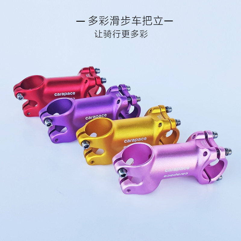Kekuwa kokua P car B car children's balance car handlebar racing handlebar modified color bicycle accessories
