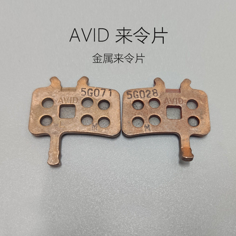 SRAM AVID to make the BB7 self disc brake disc metal to make the pad special promotional bulk spot