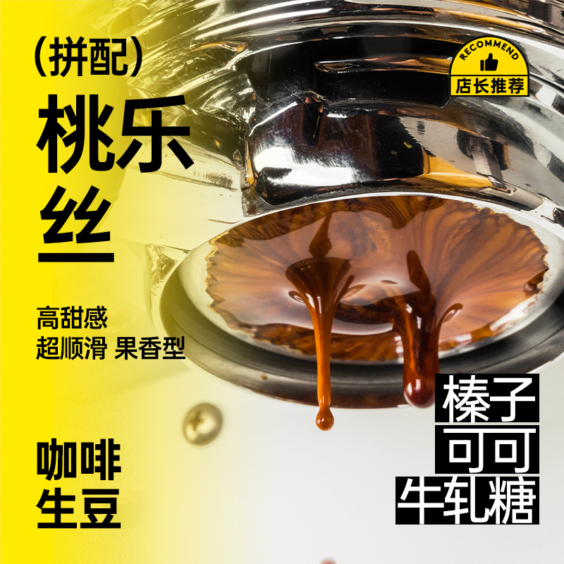 Inge Dorothy Fruity High Sweetness Super Smooth Italian Blending Imported Coffee Raw Soy Milk Latte 1KG