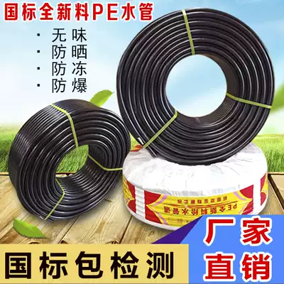 pe100 grade new material pipe 6 in charge pe full new material water pipe 50pe eating water pipe 63 75pe food grade national standard pipe