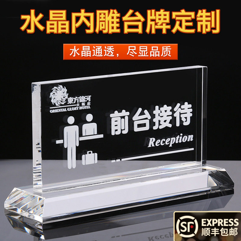 Crystal cash register counter custom hotel hotel front desk reception service front desk reception sign table sign table sign sign sign cash register custom desk duty inquiry bar display