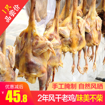 Air-dried Chicken 2 catties Whole Farmhouse Homemade Fried Chicken Loose Aged Chicken Pure Hand Cured Salted Chicken 6 Ante of Lal Taste