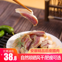 Anhui Rameat Farmhouse Homemade Salty Meat Air-dried Native Pork Salted Meat Pickled back leg meat 500g-6 Ante to be salted
