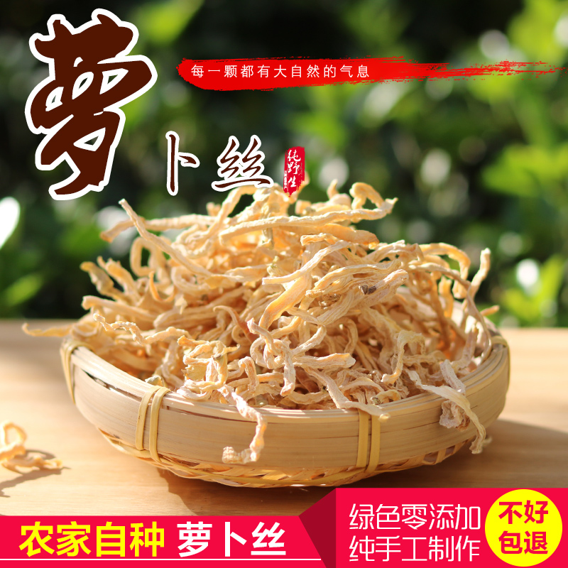 Lu'an native products, dehydrated vegetables, air-dried white radish, dried radish shreds, farm homemade dried vegetables, dried goods, radish strips