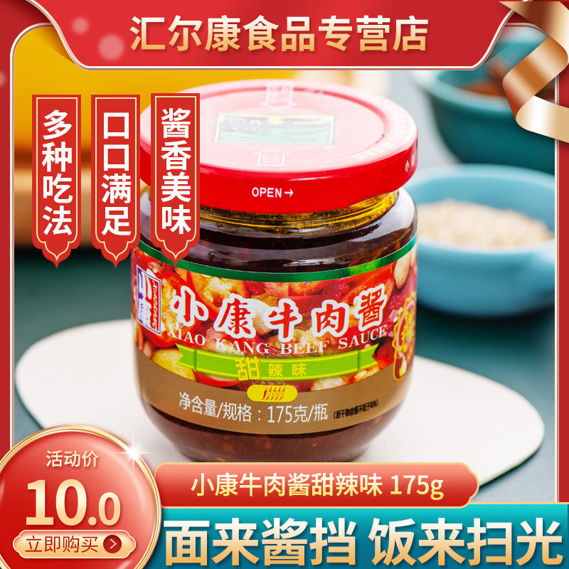 Xiaokang beef sauce sweet spicy 175g bottle of chili sauce mixed noodles rice sauce rice Pickles seasoning specialty