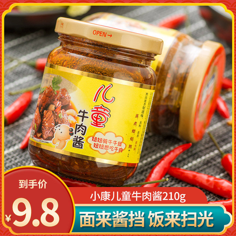 Super - Connected Children's Beef Sauce 210 g bottle of beef sauce mixed noodles sauce of Xuzhou specialized products