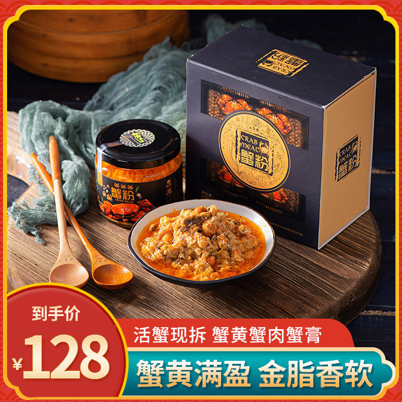 Wire Ercon Crab Powder 125g Gift Box Bald Cream Crab Yellow Sauce Crab Sauce Seasoned Mixed Pasta Sauce