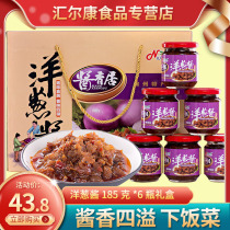 Sauce Fragrant Onion Sauce 185g * 6 bottles Mid-Autumn Festival Gift Box Spicy Rice Pickles and Pickles Xuzhou Special Products
