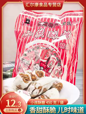 Kids Crispy Sugar Xuzhou Special Products 450g Bag Kids Crispy Gold Black Cat Brand Candy 8090 Nostalgic Snacks