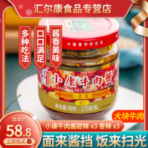 Xiaokang beef sauce spicy and sweet spicy combination 6 bottles of chili sauce