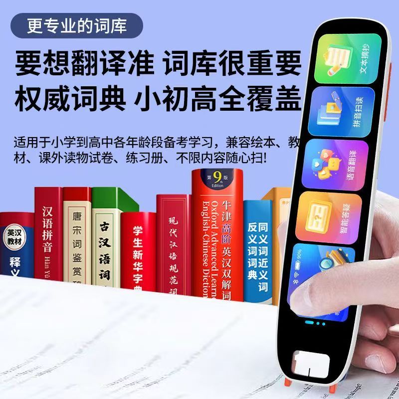 解码多功能学习笔：开启智能学习新体验