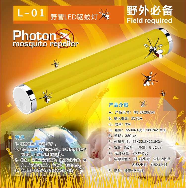 New Two-in-one Baby Mosquito Repellent Floodlight 3W Home Outdoor USB Charging Multifunction Camping Light Emergency Floodlight