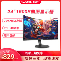 SANC 24-inch 75Hz Curved Display HD Home Office Desktop Computer Screen