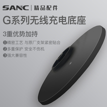 SANC display wireless charging base 10W fit G5 G7 G5x H30Pro lift Version E-sports screen