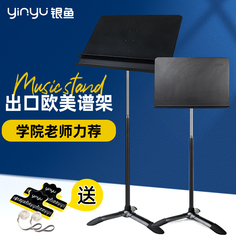 Silver Fish Score Shelf to Lift Home Single Double Double Double-Double Scoring Desk Guzheng Guitar Violin Professional Sound Spectrum Bracket-Taobao