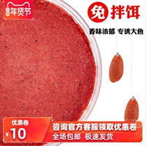  Fish lure bait blood bait kill type free from mixing open the lid that is fishing old fishing friends fishing gear