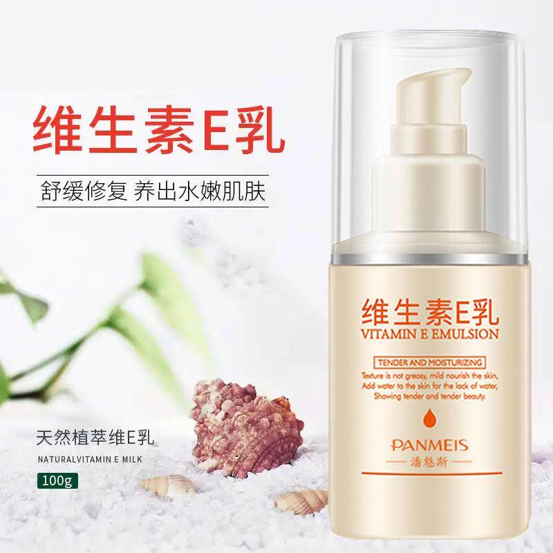 Tender and smooth skin Vitamin E milky moisturizing and moisturizing not greasy pan Phantom Ssamo yea makeup shake-up.