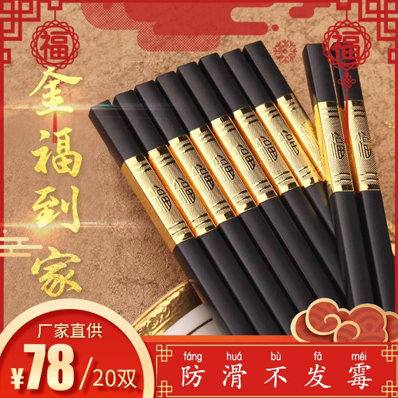 (high-end alloy chopstick J10) non-slip and unmoldy high temperature without deformation and care for family health