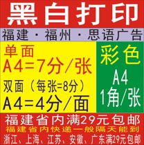 Printing and copying services Postgraduate entrance examination materials A4 double-sided black and white color A3 double-sided interview papers document copying and binding