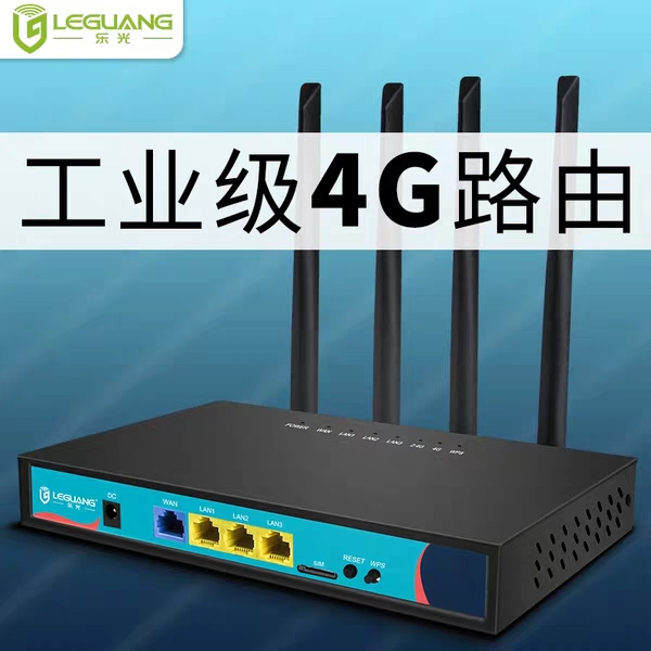 (Send traffic card)Le Guang 4G plug-in card router Wireless WiFi full Netcom 4G to wired plug-in SIM card One machine multi-purpose industrial monitoring router Car mobile WiFi Internet treasure