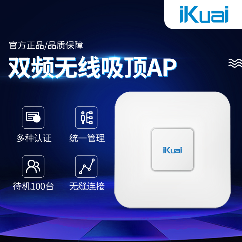 Love fast H3 IKUAI ceiling AP wireless indoor AP High power POE Hotel engineering enterprise wireless WIFI