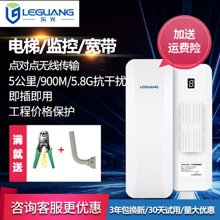 Le Guang wireless digital bridge CPE 2 4G outdoor high-power elevator monitoring AP engineering directional WIFI