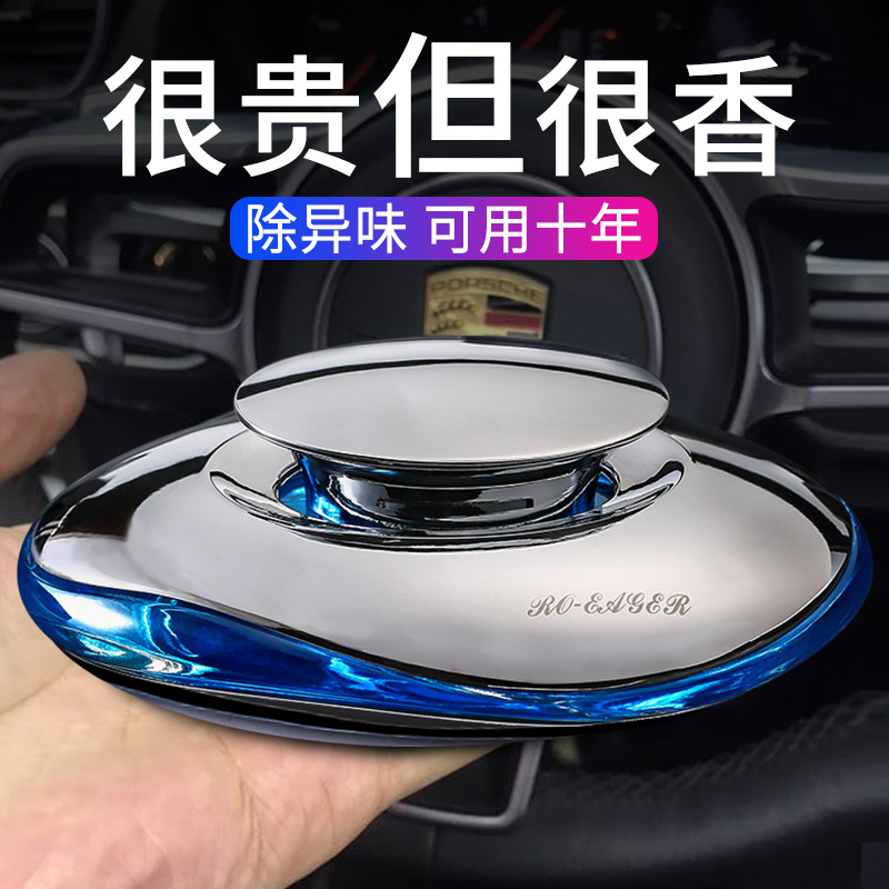 Car perfume car decoration ornaments car perfume lasting light fragrance car high-end men's car seat aromatherapy