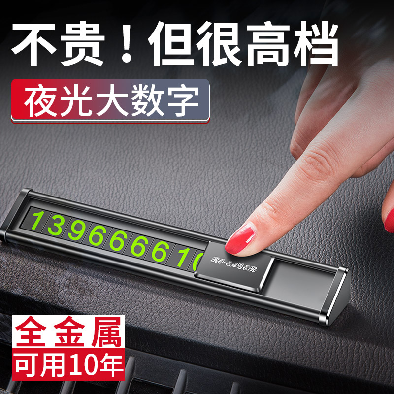 Temporary parking plate car interior supplies moving car phone plate car car parking number plate car metal moving license plate