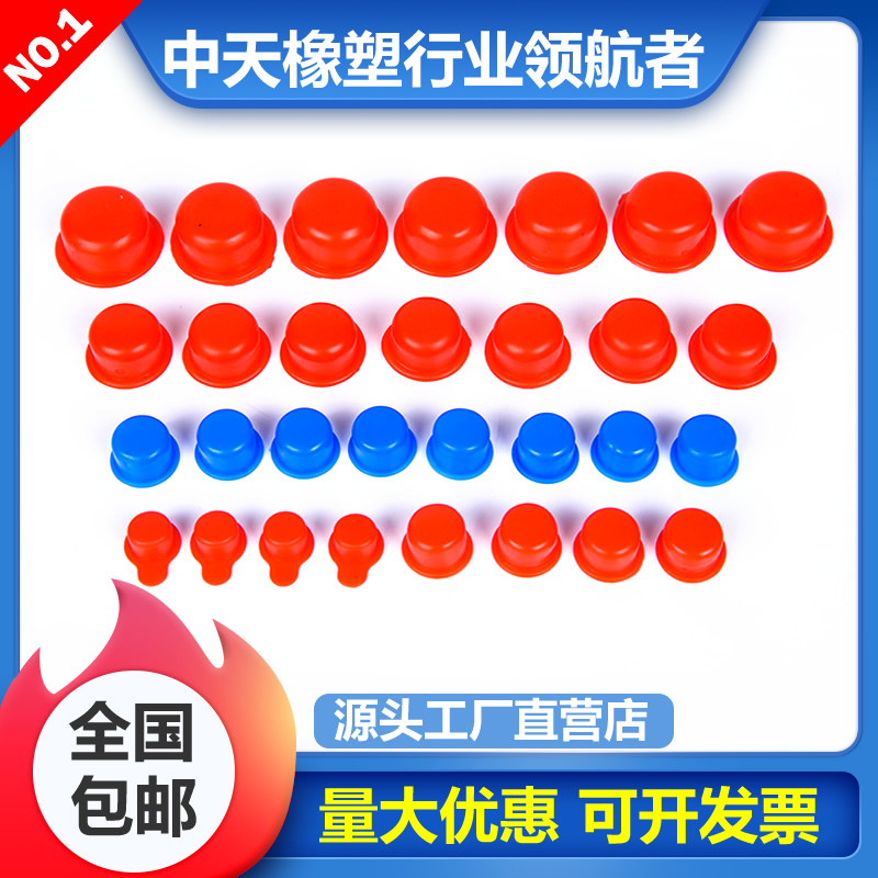 Rubber cylinder choke plug embedded screw hole plug cylinder stopper choke plug internal thread anti-dust plug cap rubber plug