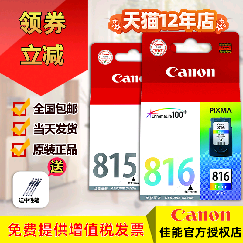 Original Canon 815 ink cartridges 816 mp288 mp236 ip2780 mx368 mp259 printer cartridges ip2788 mp498