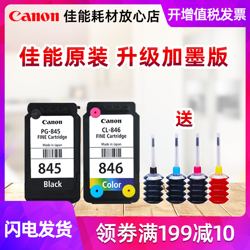 canon ts 300 ink cartridges
