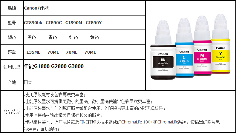 Canon mực gốc GI-890 G1800 2800 3800 4800 1810 2810 cung cấp mực máy in
