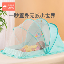 Baby mosquito net cover Foldable bottomless full cover yurt crib universal childrens baby anti-mosquito artifact