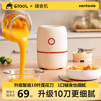 Sentaole Baby Food Processor, Multifunctional Small Special-Purpose Puree Maker, Mixing Tool, Grinder