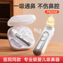 Electric nasal aspirator for babies newborns and children special for home use for babies and children to suck snot excrement and nasal congestion to clear the nose.