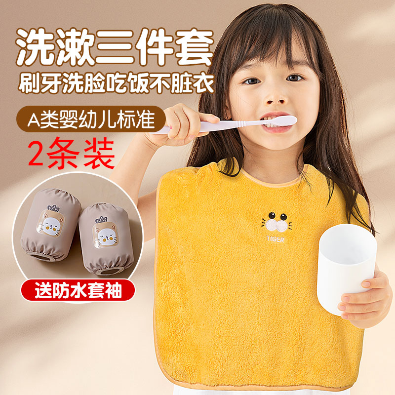 Children wash towels washcloth face toothbrushing bib baby waterproof surrounding mouth multifunction towels not dirty without wet clothes gargle towel-Taobao