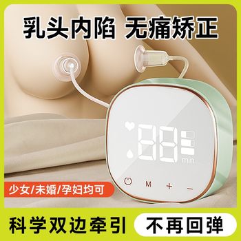 Nipple Retraction Corrector, Nipple Traction Electric Device for Girls, Nipple Suction and Extraction Device for Men, Medical Grade, High Suction Corrector for Pregnant Women