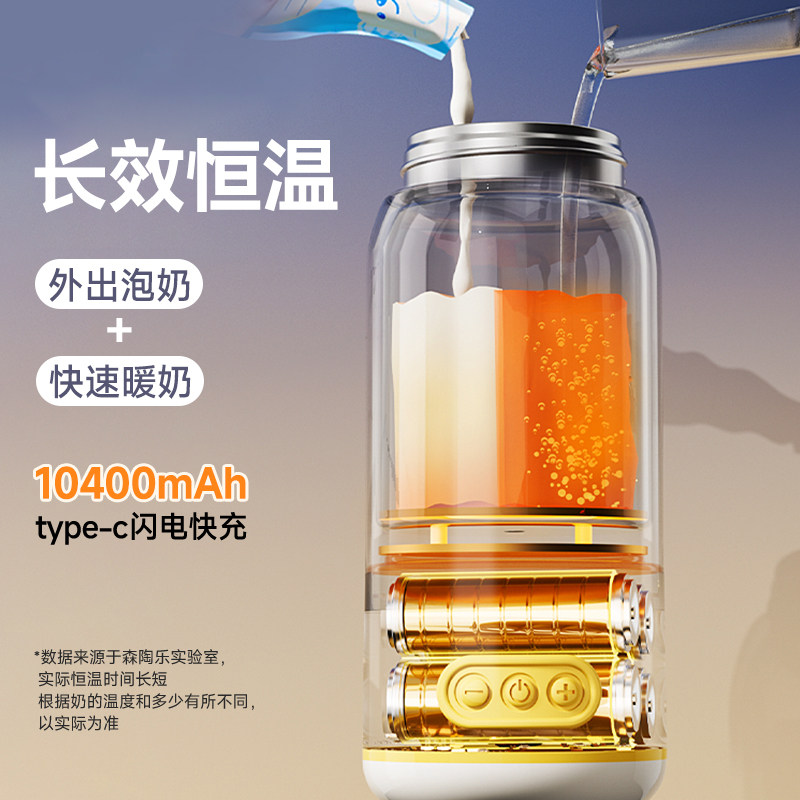 Portable Constant Temperature Kettle for Making Baby Formula on the Go, Wireless Water Boiling Constant Temperature Cup, Insulated Kettle, Milk Preparation Tool